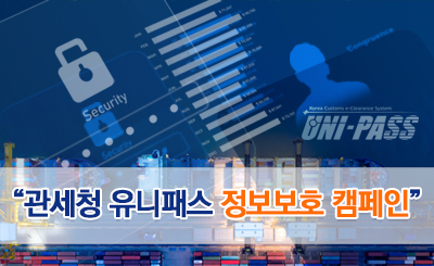 국가관세종합정보시스템 서비스 국가관세종합정보시스템 서비스